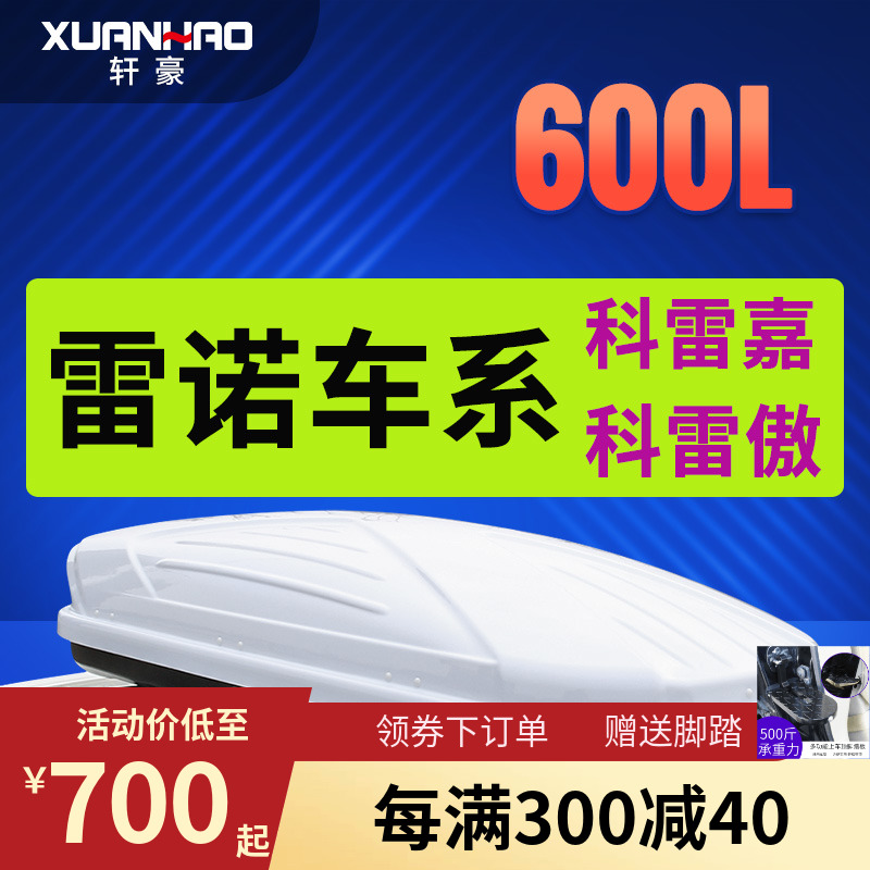 Apply Renault Correy Imported Corejaka Espace Car Roof Car Car Car Car Car Car Roof Car Roof