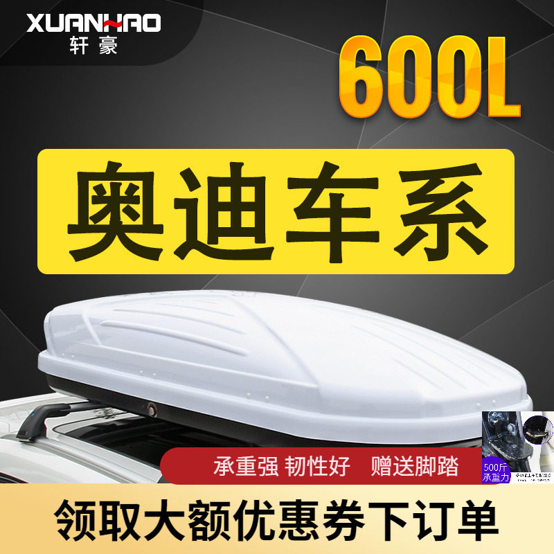 Suitable for Audi Q3Q5Q7 imported A4L travel version A6LA3 car roof luggage car suitcase top rack