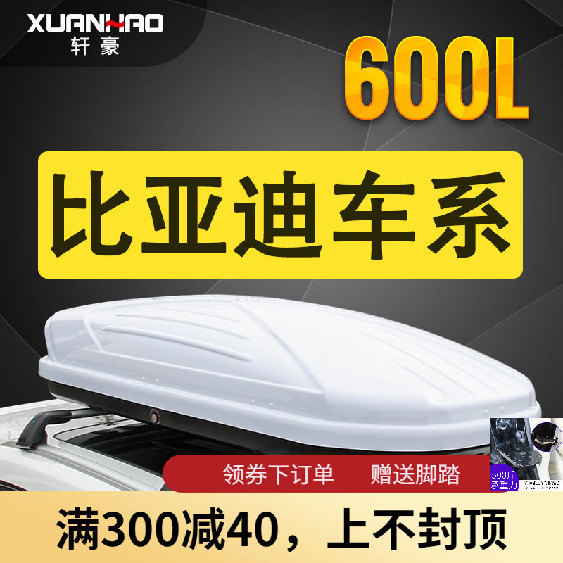 Applicable BYD Song PRO Tang Second Generation New Energy S7 Qin Yuan Song MAX Motor car roof suitcases on-board box frame