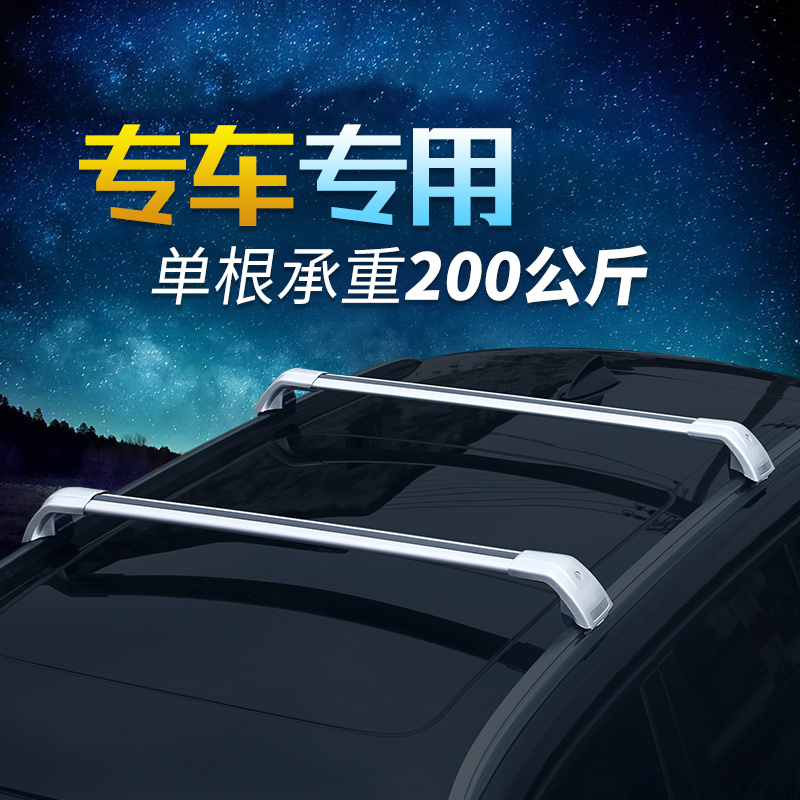 Roof luggage rack crossbar roof rack Unkowie sharp Outlander Bosco Sorento crown track top shelf universal