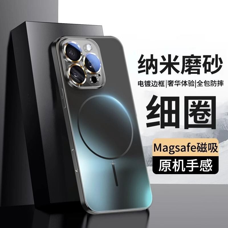 Magsafe Magnetic Phone Case Magsafe Fine Ring Magsafe Matte Anti-Fingerprint Strong Magnetic Full Coverage Suitable for Apple 17Air16Promax15Plus14Pm13P12/11 High-End Feel