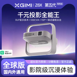 Xgimi Z6X Fifth Generation High-Brightness Projector Home Use Global Overseas Version 1080P Full Hd Smart Thin and Light Hotel Guesthouse Office Projector Mobile Screen Projection Eye Protection Living Room Bedroom Theater