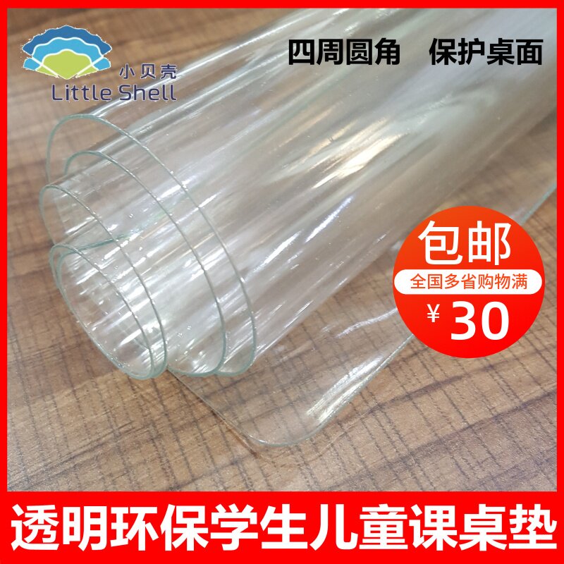 Transparent primary and secondary school student desk mat PVC waterproof and oil-proof easy to clean student writing desk desk mat 40*60cm