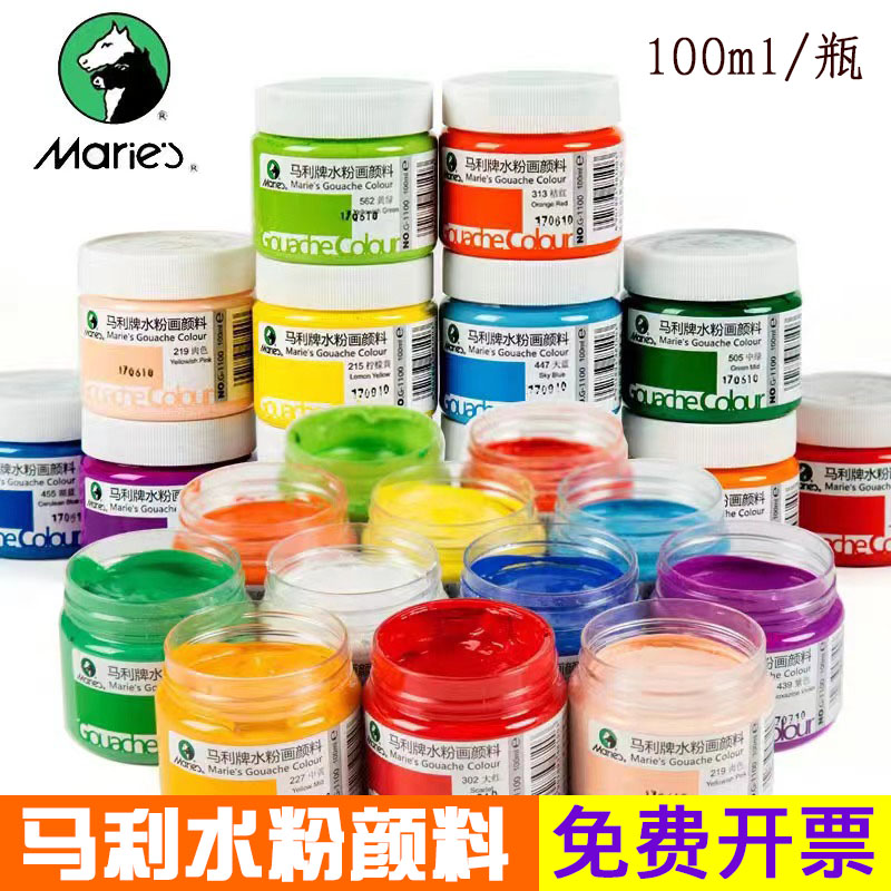 Marley water powder paint 100ml kindergarten students with art paint G1100 beginner water powder paint set