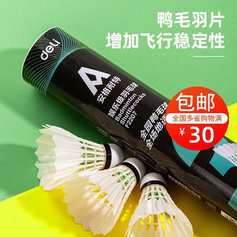 Angnette F2207 Badminton Stable Badminton Sports Supplies (white) 12 cylinders