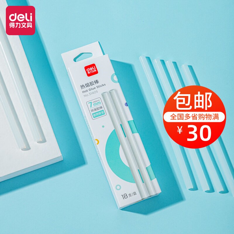 Right-hand deli hot melt adhesive stick φ 7 m m home heat-friendly and safe EVA material 20w hot melt adhesive gun 31405