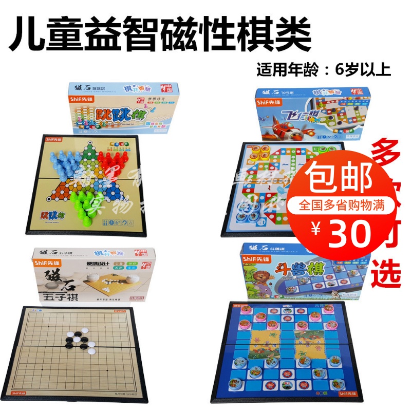 Pioneer Children's Checkers Flight Chess Five Chess Fighting Beast Chess Folding Magnetic Puzzle Chess Toy Elementary School Kids Presents