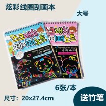 Able High KL-0116 Awesome Colorful Scrape paper scraping paper 16K large number coil scraping and painting This 6 sheets