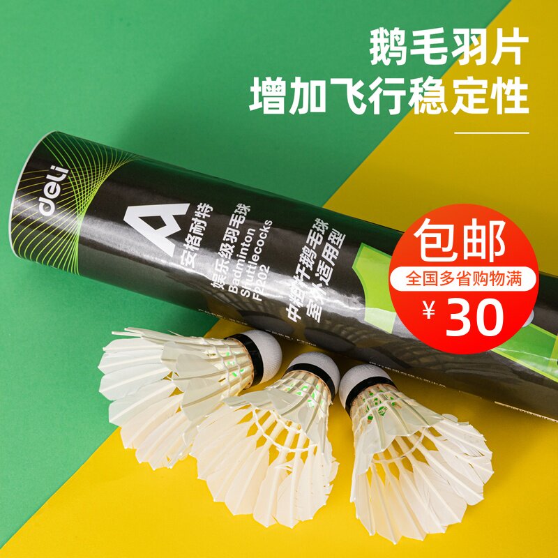 Able Angernette F2202 badminton stable elastic cork head resistant to goose wool 12 only barrel badminton 