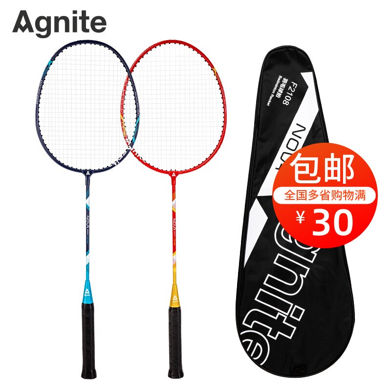Deli F2108 Angnet mixed doubles badminton racket 2 pack badminton racket couple pair