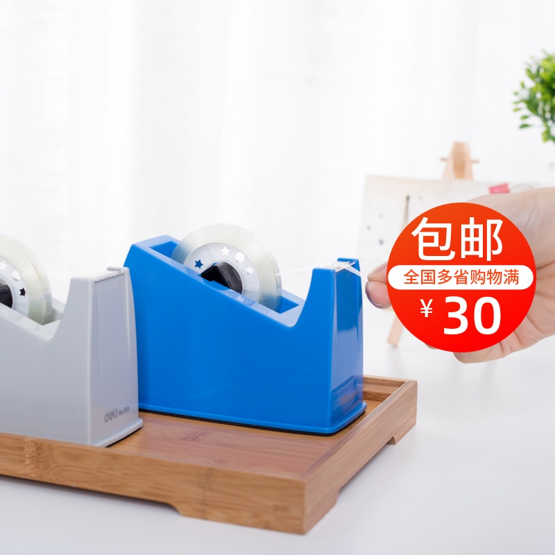 The right-hand adhesive tape holder 810 right-hand 810 tape base adhesive tape cutter suitable for the width 18mm of adhesive tape
