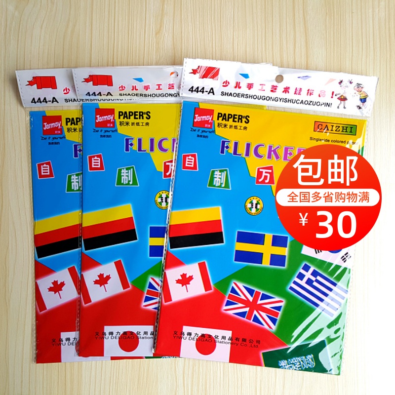 Able High Accumulation Rice Folding Paper Work Room 444-A Color Hard Cardboard Toddler Hand Folded Paper Happy Puzzle Toy