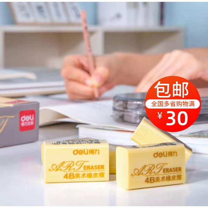 Able rubber 7534 7535 student children fine art eraser 4B rubber stamp rubber brick exam fine art 4B
