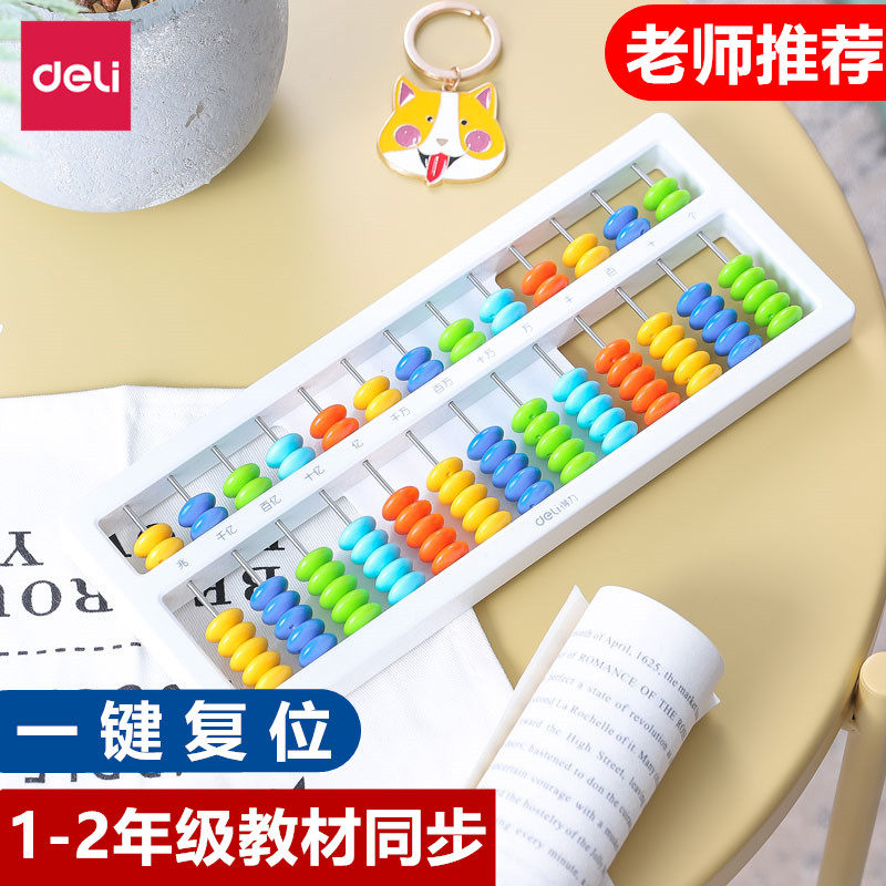 Able Abacus Beads Count Elementary School Students 5 Beads 7 Beads 7 Beads 13 Second Grade Children's Counter Beads Heart Count Can Be Reset