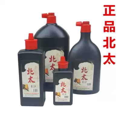 Ink Beitai ink 250g grams comparable to domestic high-quality ink calligraphy and painting practice Ink four treasures of Wenfang