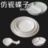 Imitation porcelain color plate Plastic ink plate Ink pool water plate Chinese painting ink plate Shallow small plate Acrylic paint plate