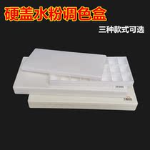 Watercolor gouache acrylic color tool Small 24 large 24 grid 36 grid 58 grid palette box