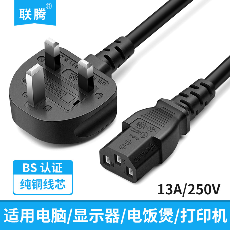 British Standard British Standard Power Cord BS Pure Copper Certification Three-hole British Power Cord Desktop Host Rice Cooker