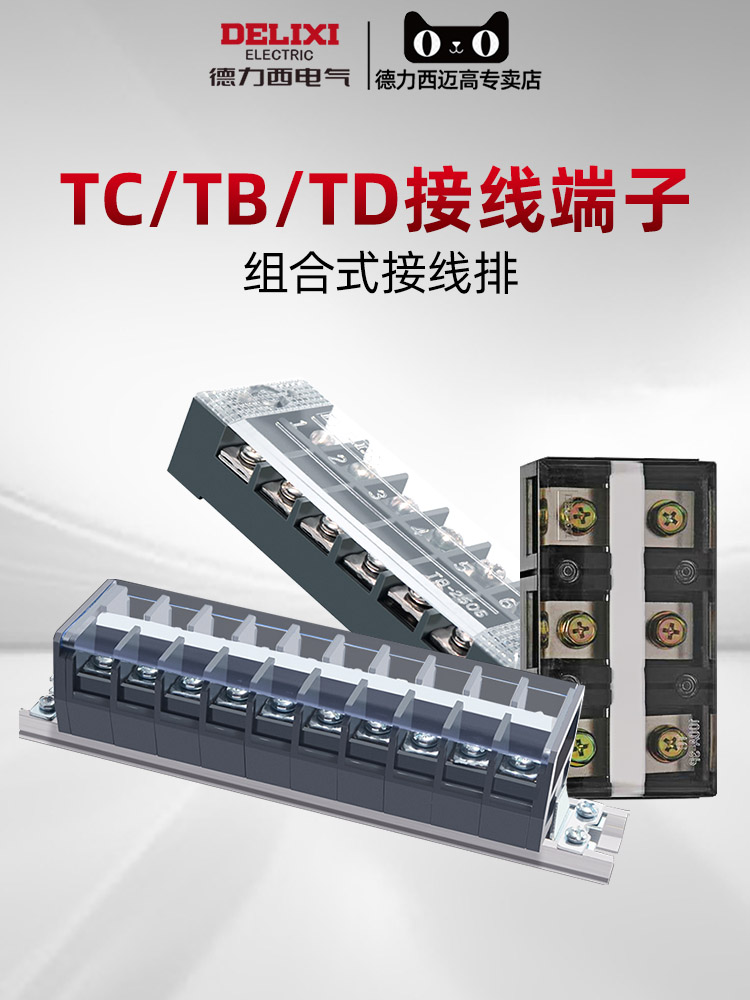 Delixi terminal block TB-1510 combined terminal block quick connector terminal block wire connector 10 positions