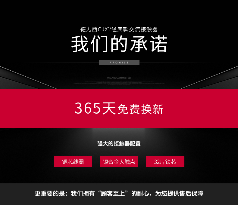 DELIXI/德力西 CJX2系列交流接触器 CJX2-1801 127V 3P 1个