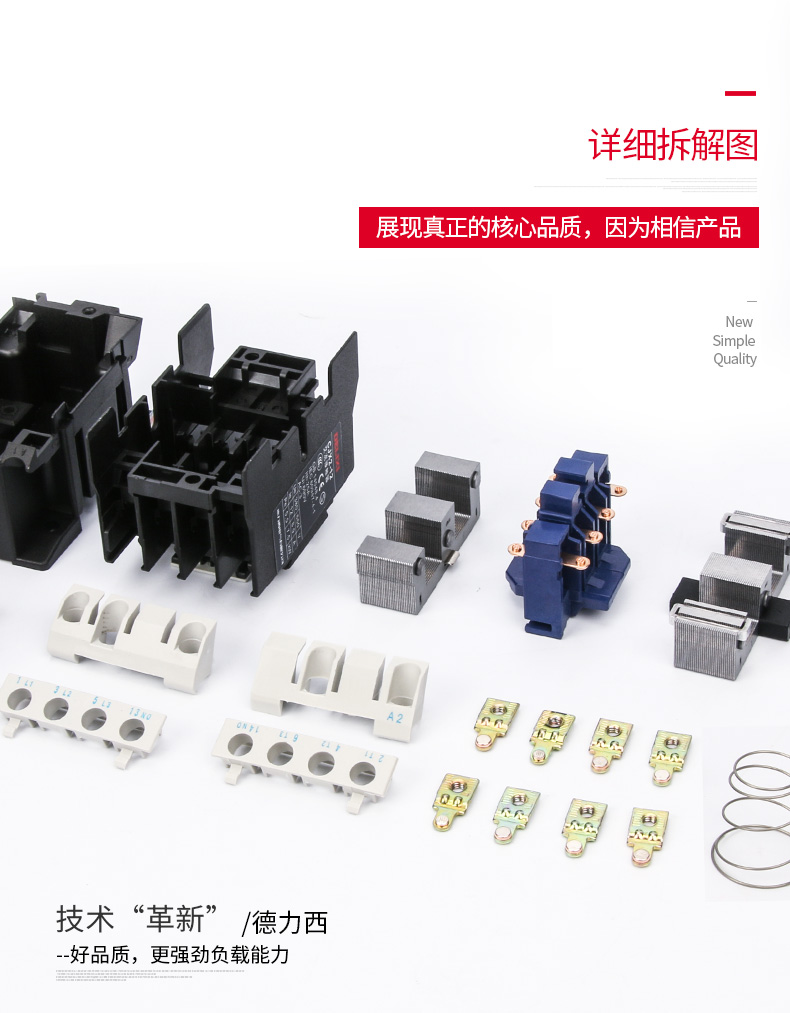 DELIXI/德力西 CJX2系列交流接触器 CJX2-1801 127V 3P 1个