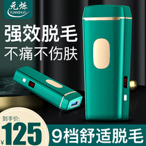  Full body laser hair removal instrument Household armpit hair removal artifact Freezing point hair removal instrument machine non-permanent shaving device private parts female