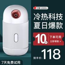  Steaming face device hydrating hot and cold dual spray machine sprayer beauty face heat spray steaming face instrument to open pores Non-detoxifying household