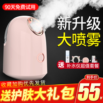  Thermal spray steaming face instrument to open pores Non-detoxification face beauty Thermal spray instrument sprayer steaming face device hydration household