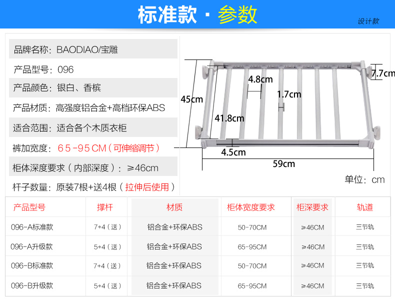 伸缩裤架详情_26.jpg