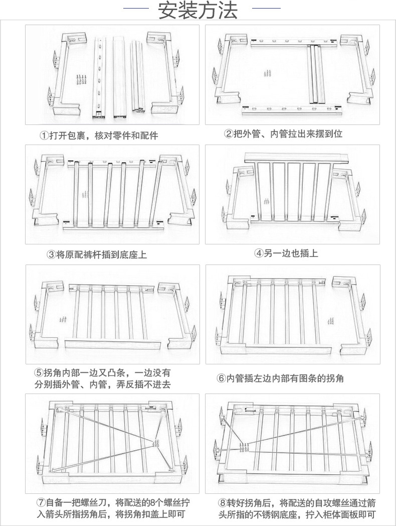 伸缩裤架全_29