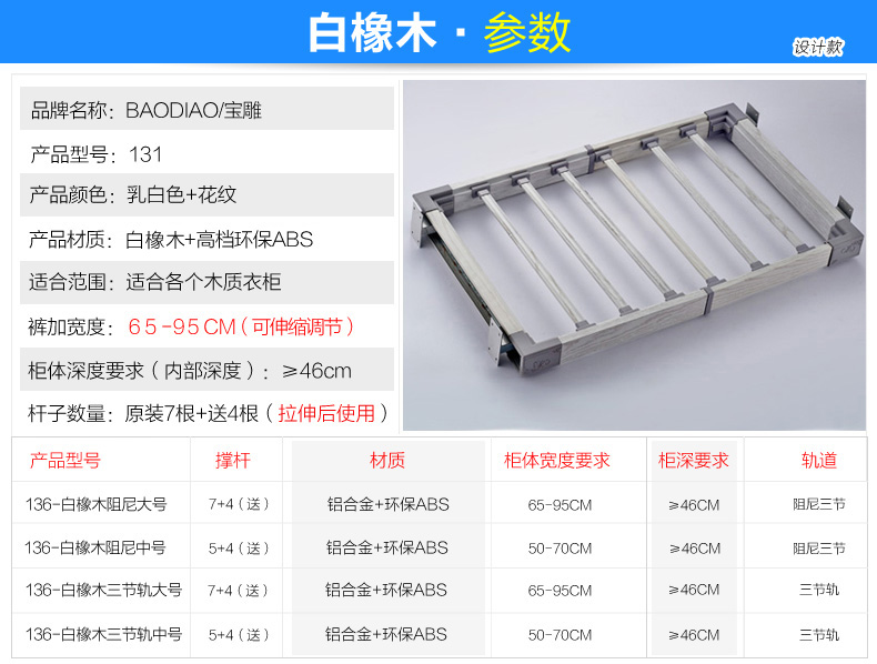 伸缩裤架详情_21.jpg