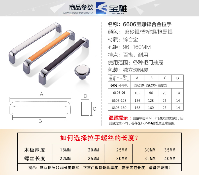 6606拉手详情_08