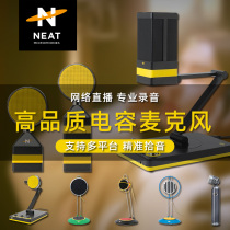 neat condenser microphone Anchor live professional recording dubbing special microphone Kingbee Queen Worker bee