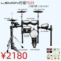 T525 Деревянный военный барабан электрический барабан 5 барабан 3 барабаны 3 Packs Подарочный пакет