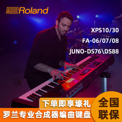 정품 Roland XPS-10 확장형 신디사이저 61키 벨로시티 키 전자 키보드