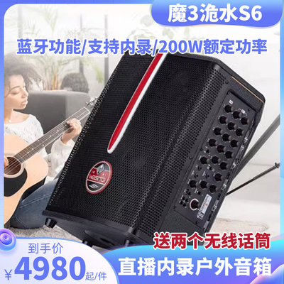 Колонки, S6, дорожная гитара, 200W, высокая мощность
