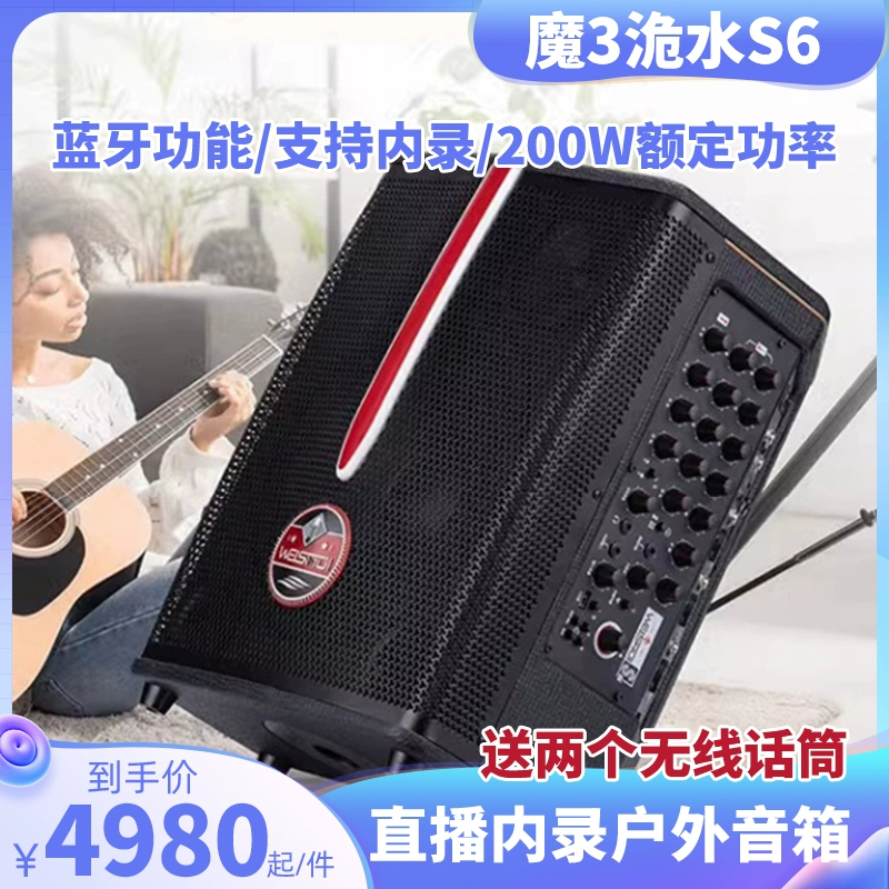 Колонки, S6, дорожная гитара, 200W, высокая мощность
