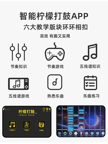 Lemon Lemon T580/820 Mesh Digital Drum Домашний профессиональный портативный электрический барабан для взрослых и детей