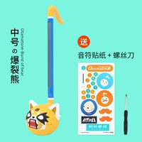 【Предпродажа】Средний взрывающийся медведь