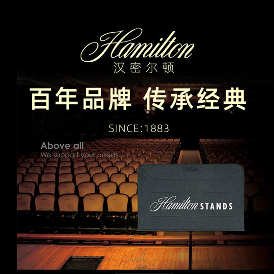 미국 HAMILTON 해밀턴 전문 스피커 스탠드 범용 알루미늄 삼각대 오디오 스테이지 스탠드 플로어 스탠드