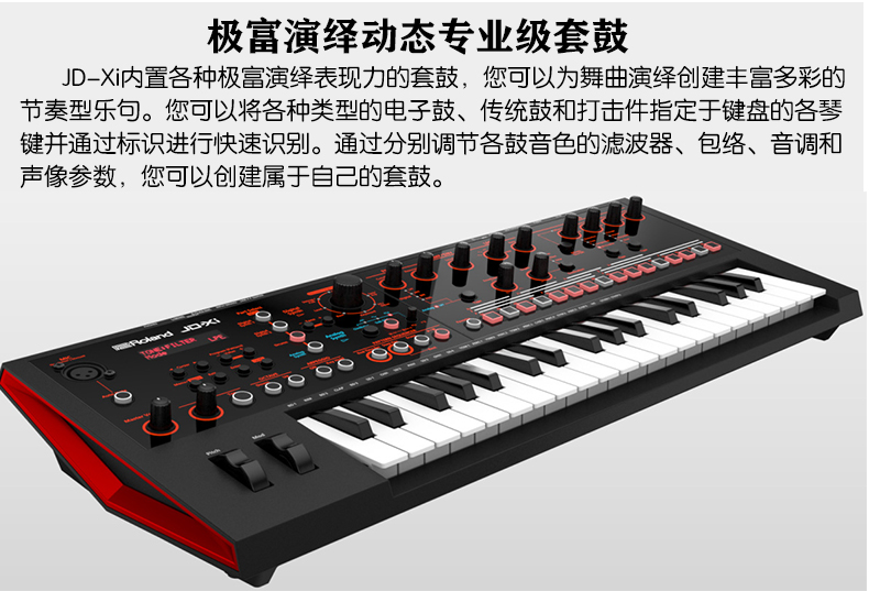 Chính hãng Roland JD-XI tổng hợp Roland tổng hợp điện tử 37-key analog bàn phím chuyển đổi kỹ thuật số bán piano điện