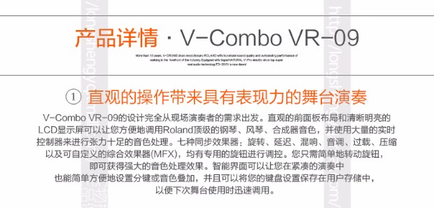 Bàn phím tổng hợp bàn phím Roland Roland V-Combo VR-09 61 hiệu suất trực tiếp - Bộ tổng hợp điện tử