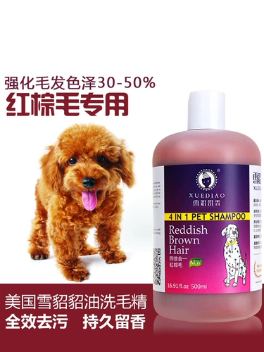 Coninel Fragrance Dog Shower Gel Gel Sterilizer, дезодорирование, ванная девамирующие домашние животные