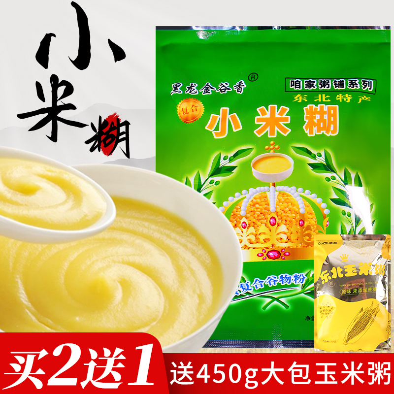 Over 2 get 1 Heilongjiang specialty millet simmered instant breakfast porridge Northeast millet porridge ready-to-eat multigrain porridge