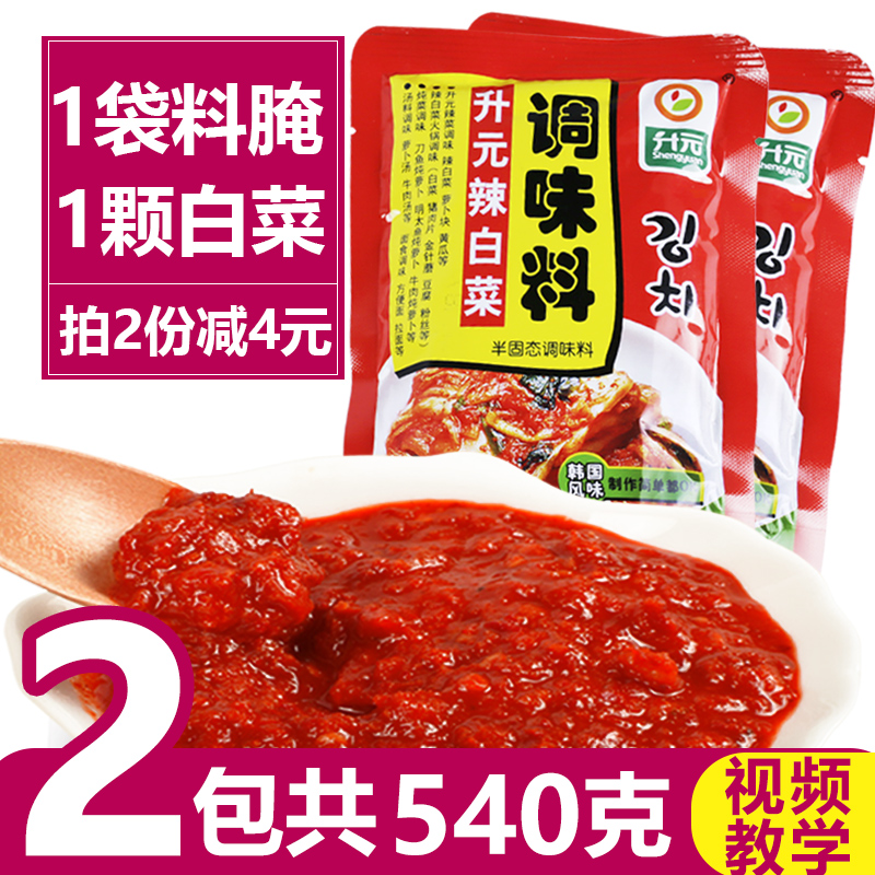 Liter Meta Spicy Cabbage Seasoned Sauce Han Style Kimchi Sauce North Korea National Spicy Cabbage Seasonings Mix Pickled 270g2 Bag