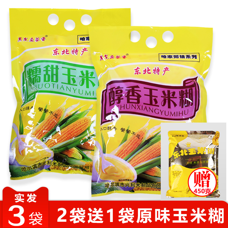 Black Dragon Gold Valley Fragrant Corn Burnt ready-to-eat Instant Punch Drink Breakfast Celeriaal meal Meal Porridge 400 gr * 2 bags