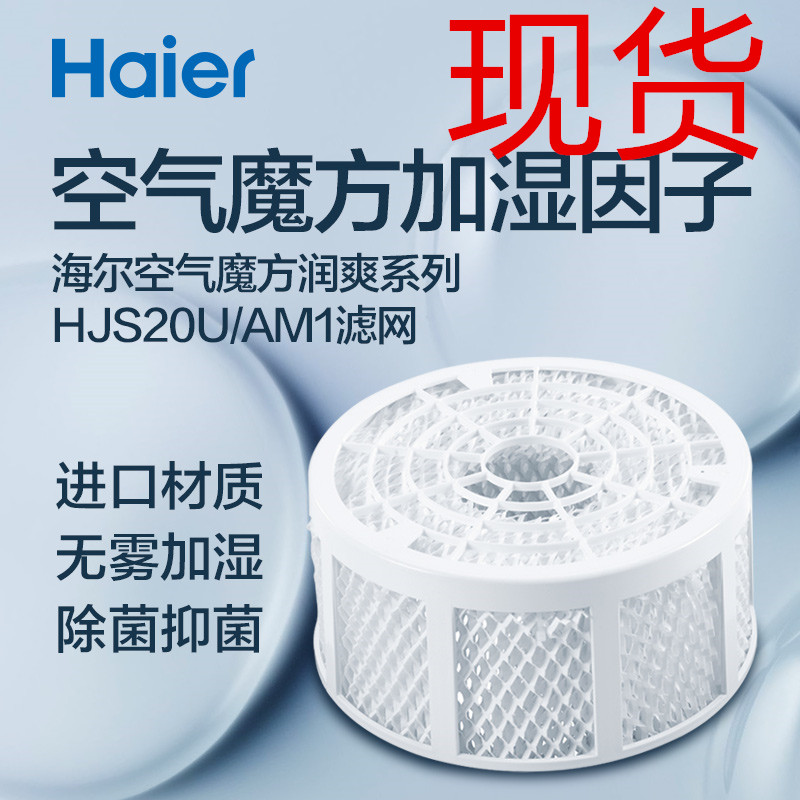kinh nghiệm mua máy lọc không khí Máy lọc không khí Haier lọc không khí ma thuật viên nén hương liệu lọc ẩm máy lọc không khí ô tô ionion