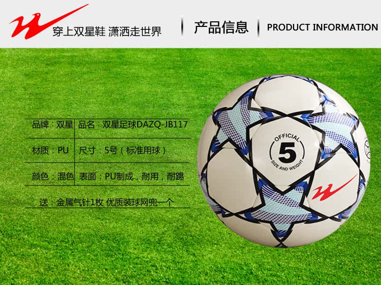 Ballon de football - Ref 6419 Image 7