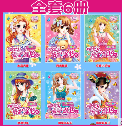 Genuine beauty girl color color painting of princess color painting painting book 3-4-5-6-7-8-9-12 year old girl baby painting book color color book teenage girl painting toddler painting sticker princess