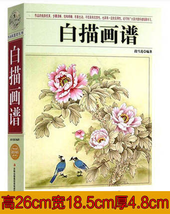 Calligraphy and Painting Union's Series: White sketch Genealogy Floral Flower Bird Fish Worm Landscape Painting Genealogy Sketching Manuscript Sketching sketches Sketching Genealogy Park Painting genealogy Engraving Introductory reference Cloud Sea